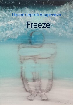 Freeze