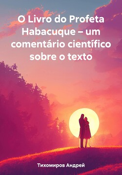 O Livro do Profeta Habacuque – um comentário científico sobre o texto