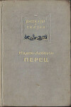 Рассказы и сказки