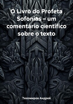 O Livro do Profeta Sofonias – um comentário científico sobre o texto