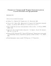 Лекции по специальной теории относительности и классической электродинамике