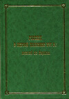 Россия в первой половине XVI в.: взгляд из Европы