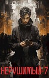 Н 7 (СИ)