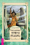 Повседневный оракул ведьмы