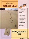 Подозреваются все