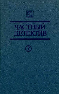 Он и две его жены, Кто-то за дверью, Леди из морга