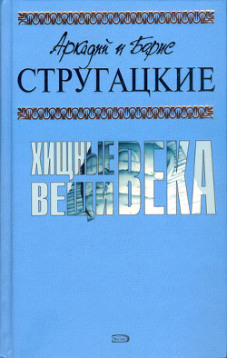 О странствующих и путешествующих