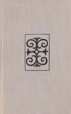 Колодцы знойных долин