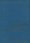 Керамика как археологический источник