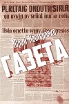 Газета (СИ)