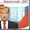 Верните мой 2007! (СИ)
