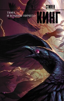 Нездоровье