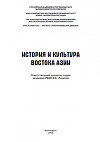Астроархеология — естественно-научный инструмент познания протонаук и астральных религий жречества древних культур Хакасии. Сборник научных статей