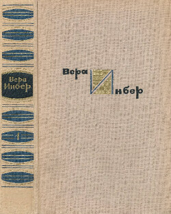 Собрание сочинений в 4 томах. Том 1. Стихотворения и поэмы