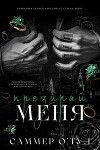 Ненавидь меня (ЛП)