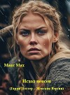 Исход неясен (Гарри Поттер – Женская Версия) (СИ)