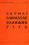 Скифы. Сарматы. Славяне. Русь