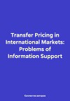 Transfer Pricing in International Markets: Problems of Information Support