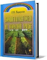 Хорошие и плохие соседи на огородной грядке