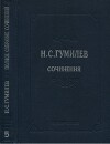 Полное собрание сочинений в 10 томах. Том 5. Пьесы (1911–1921)