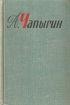 Собрание сочинений в 5 томах. Том 3. Разин Степан