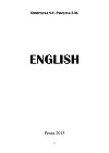 Английский язык. Курс перевода