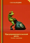 Предпринимательский риск. Тесты с ответами