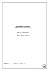 Дневник бабника. Сценарий кинофильма