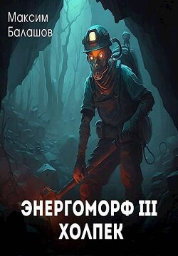 Холпек (СИ)