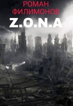 Z.O.N.A (СИ)