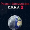 Z.O.N.A 2 (СИ)
