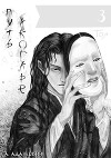 Путь Акогаре. Том 3 (СИ)