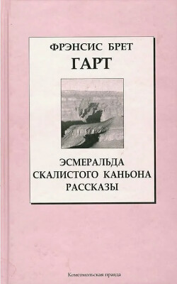 Джентльмен из Лапорта