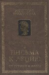 Письма к Луцию (Об оружии и эросе)