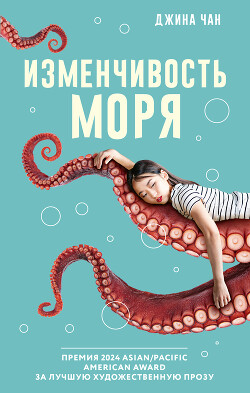 Изменчивость моря