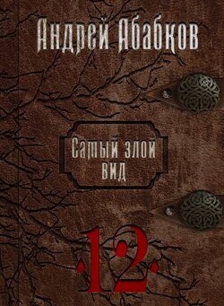 Игры крови (СИ)