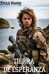 Tierra de Esperanza (СИ)