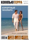 Журнал «Компьютерра» № 33 от 11 сентября 2007 года