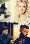 Желанная для Альф (СИ)