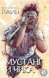 В третьей жизни (СИ)