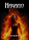 Начало (СИ)