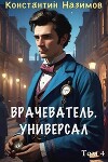 Универсал (СИ)