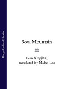 Soul Mountain (chinese)