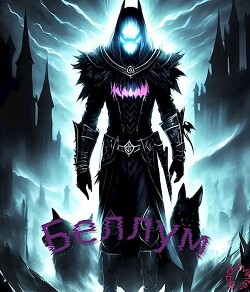 Беллум (СИ)