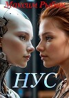 НУС (СИ)
