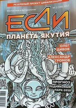 Переговоры на самом верху (СИ)