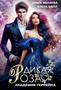 Академия Террейна (СИ)