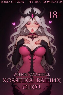 WH40k: Слаанеш, хозяйка ваших снов (СИ)