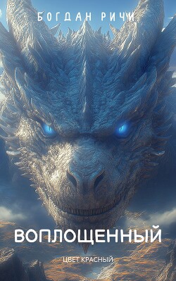 Цвет красный (СИ)