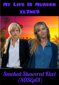 Копчëный киви на вертеле (ЛП)